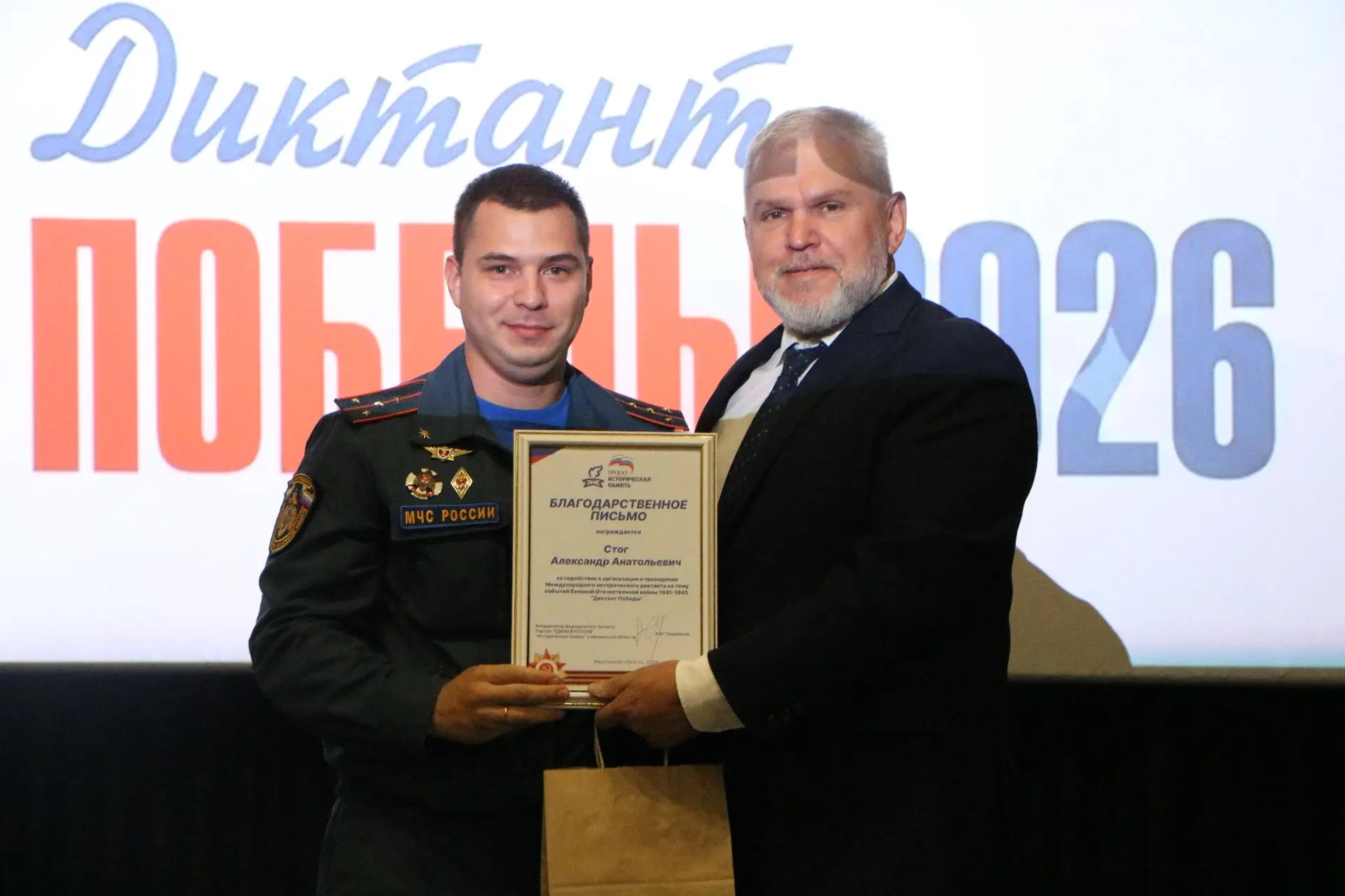 Диктант Победы — 2026: память объединяет