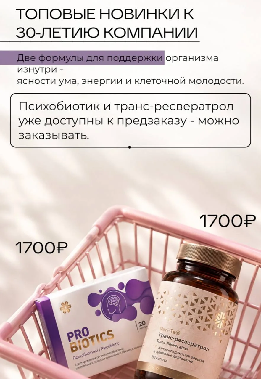 ДВЕ ТОПОВЫЕ НОВИНКИ К 30-ЛЕТИЮ КОМПАНИИ