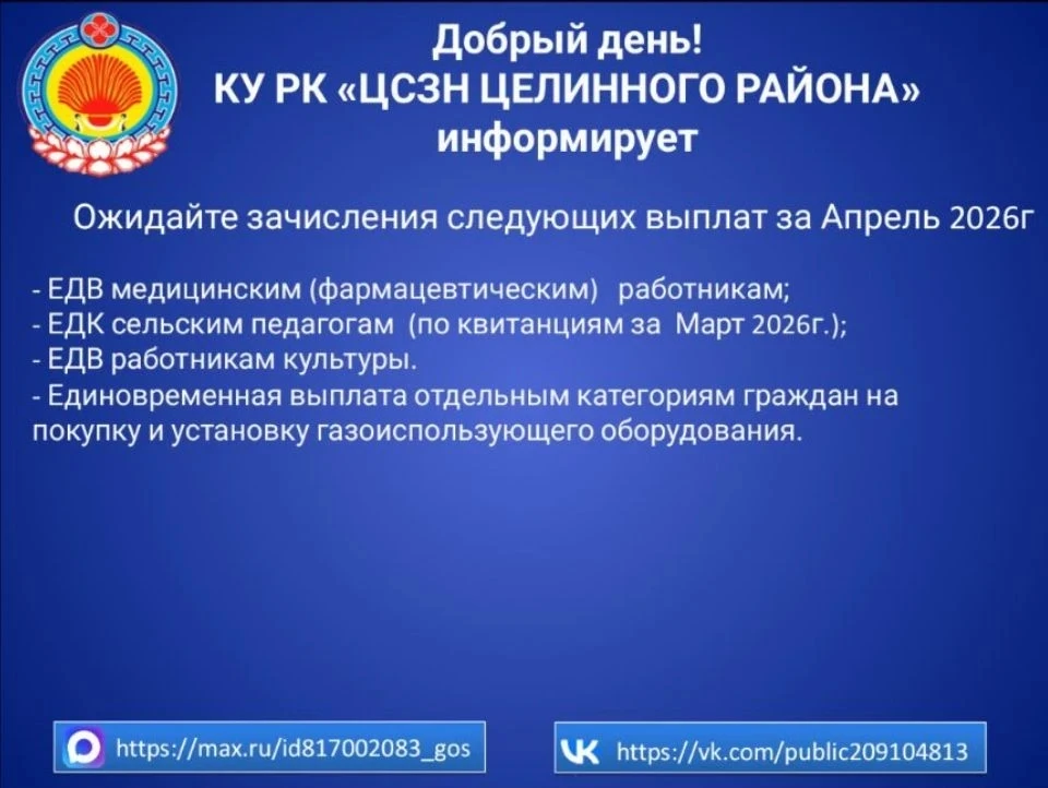 #ФинансоваяПоддержка