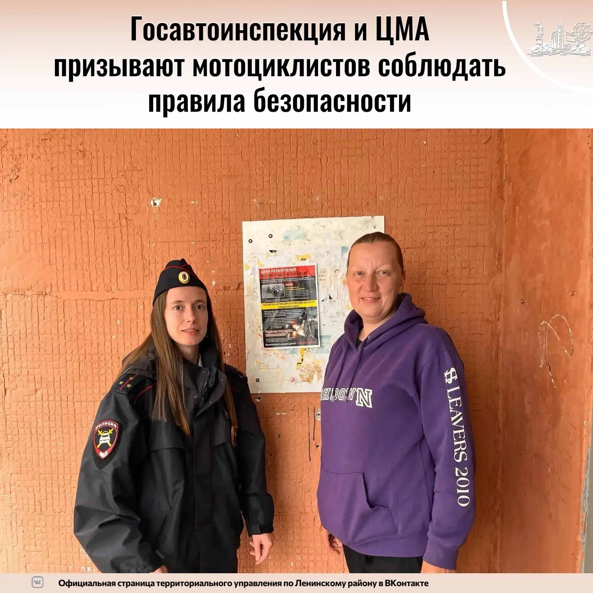 В разгаре мотосезона в Ленинском районе прошла информационно-профилактическая акция. Ру...
