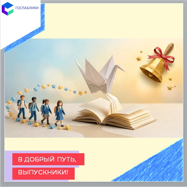 Выпускной — это точка, после которой начинается самое важное 🕊️ 

Наши ребята покидают родные стены