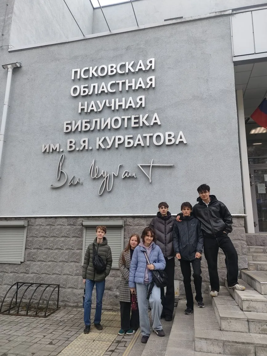 28 апреля команда 10 «А» класса приняла участие в городском краеведческом квесте "Псков через века".