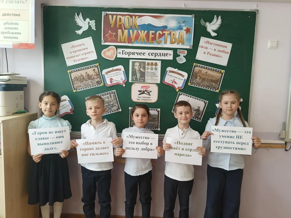 В 1 В классе прошёл "УРОК МУЖЕСТВА. ГОРЯЧЕЕ СЕРДЦЕ."  Ребята познакомились с примерами мужества, отв