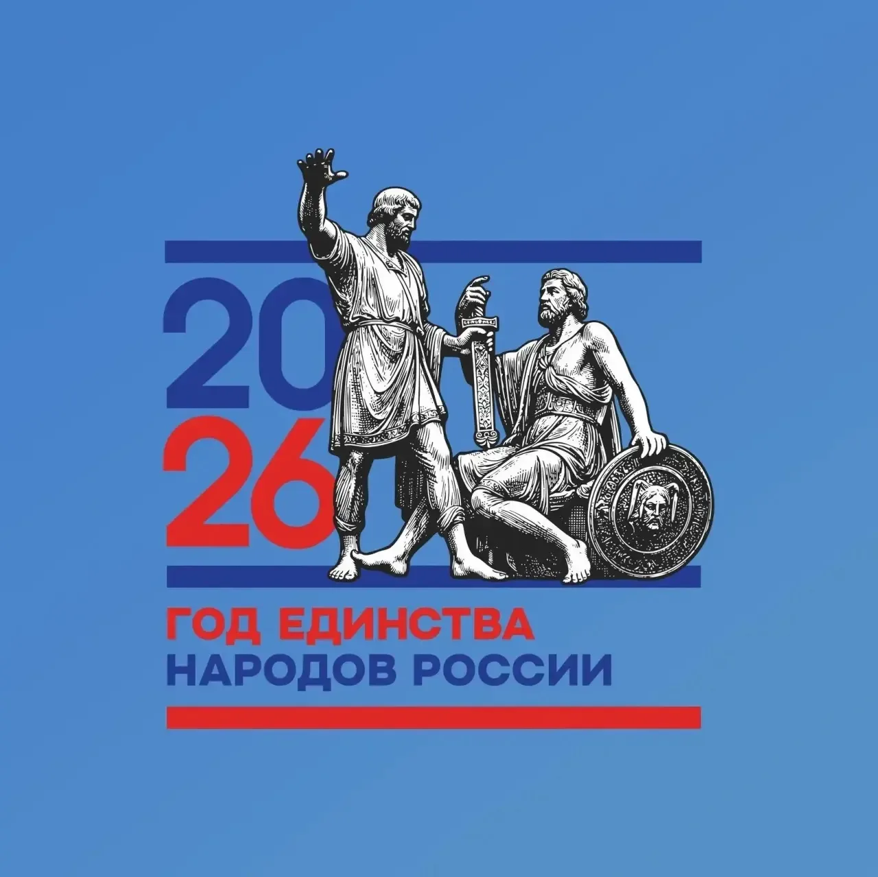 Проект, посвящённому культурным традициям народов России, искусству, творчеству и ценностям единства