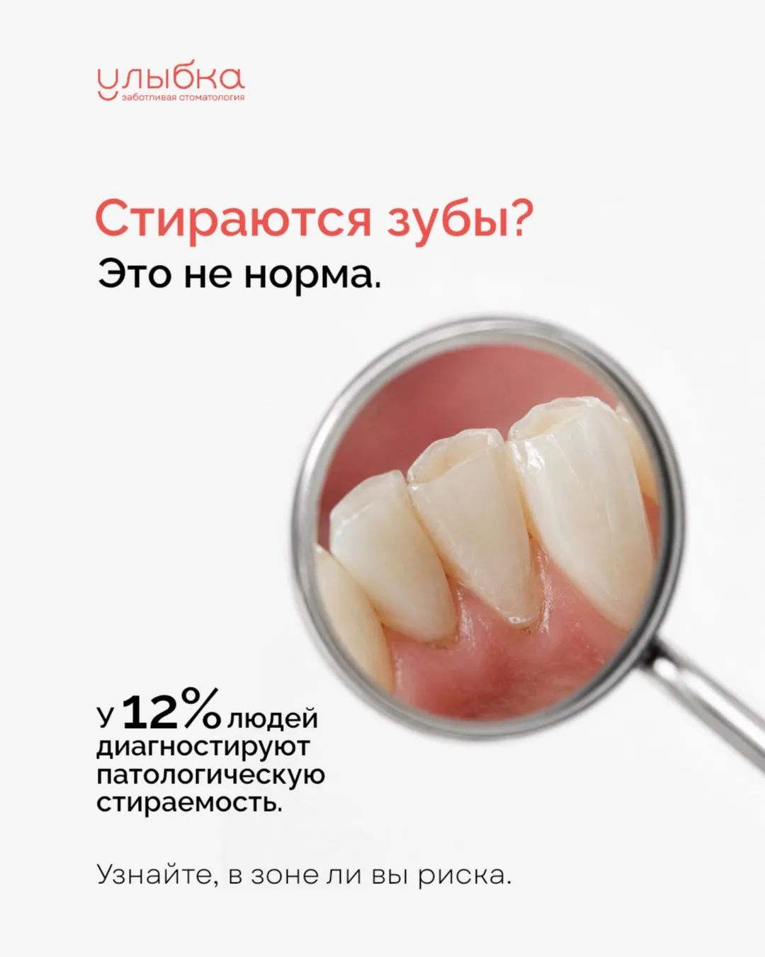 😬 Вы просыпаетесь с болью в челюсти? Чувствуете, что зубы стали короче? Боитесь улыбат...