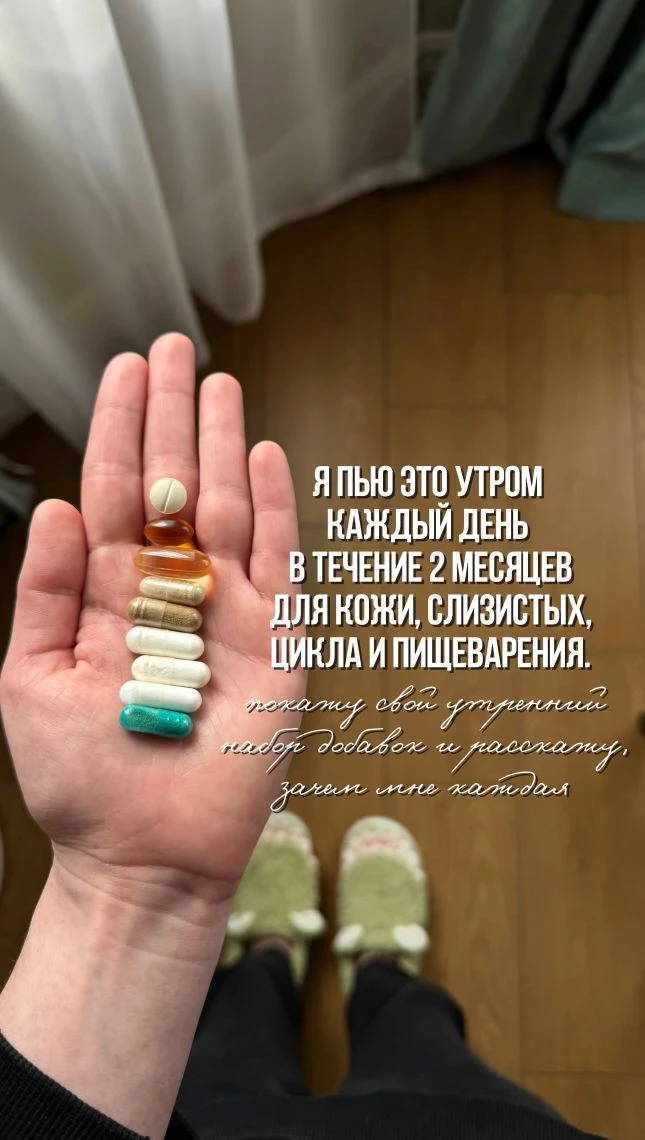 Я пью это утром каждый день в течение 2 месяцев для кожи, слизистых, цикла и пищеварения.