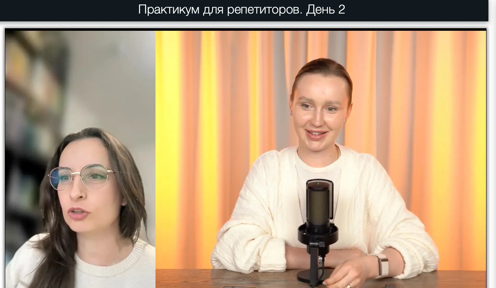 Кажется, второй день практикума превзошёл все ожидания 😁❤️‍🔥