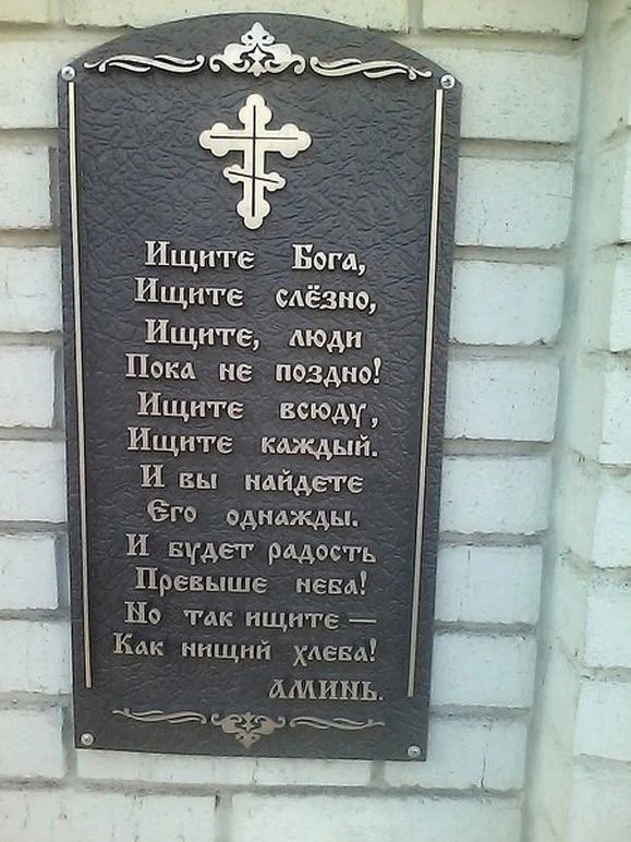 Господь Россию спасет, Он её уже помиловал много раз. Но нам нужно изменить наши сердца, очиститься,