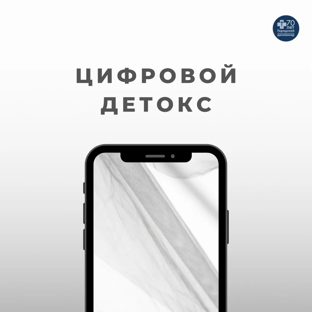 Что происходит с психикой, когда мы «всегда на связи»?

Постоянное использование цифровых устройств 