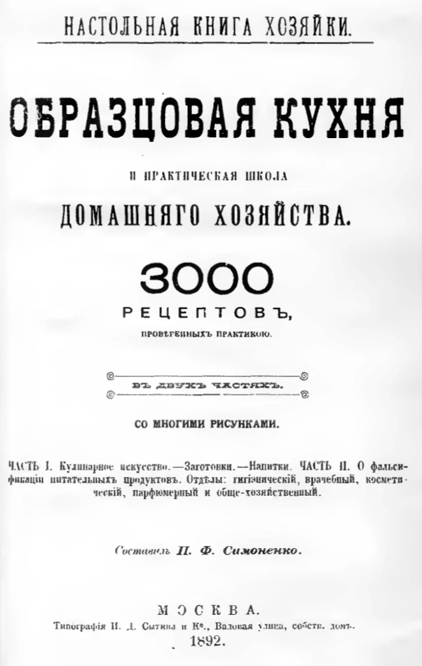 Сегодня у нас в рубрике #ретроСреда ого-го какое ретро — цитаты из книги «Образцовая ку...