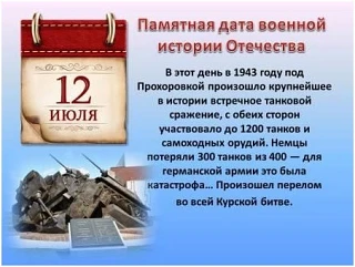 Сегодня вспоминаем одну из героических страниц  Великой Отечественной войны.