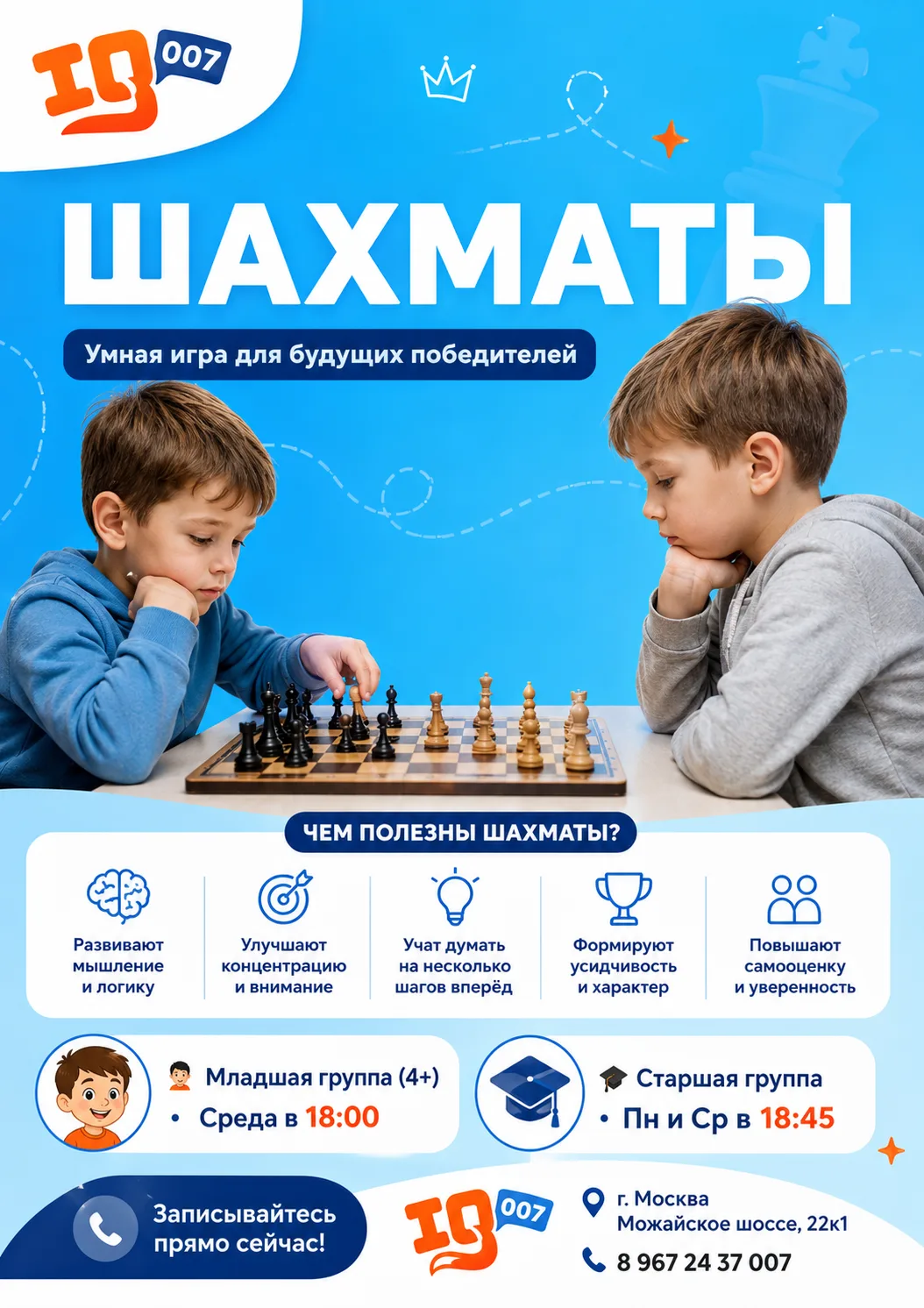 ♟ С 1 сентября Шахматный сезон возобновляется! ♟