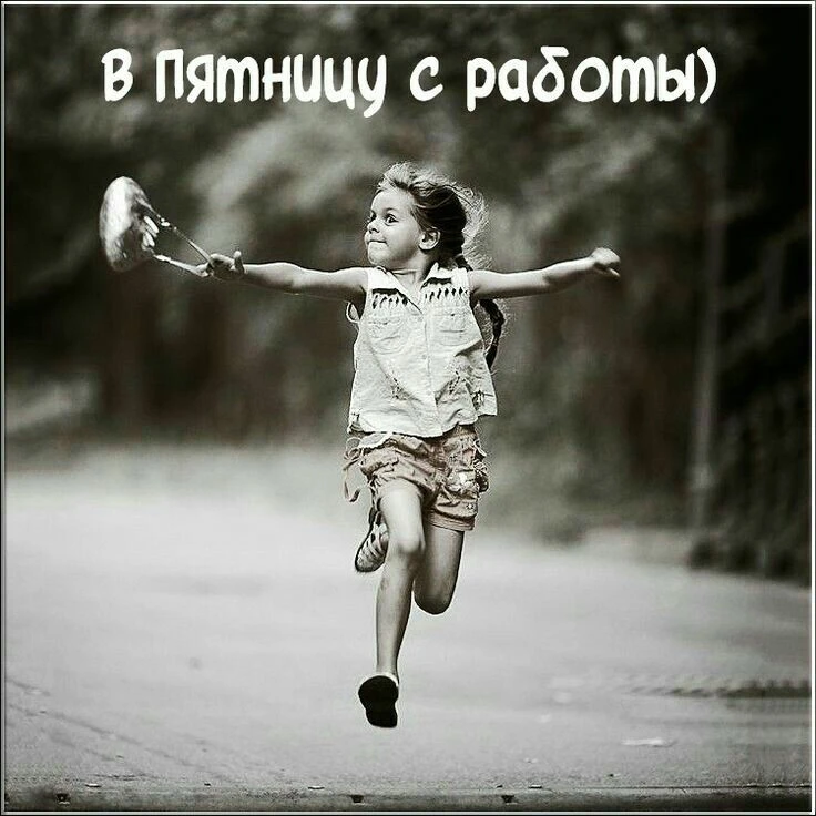 Если накопилось много неотложных дел, первым делом определите, какие опять можно отложить
...
до пон