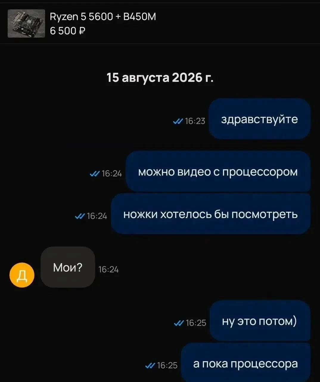 Ситуация...
