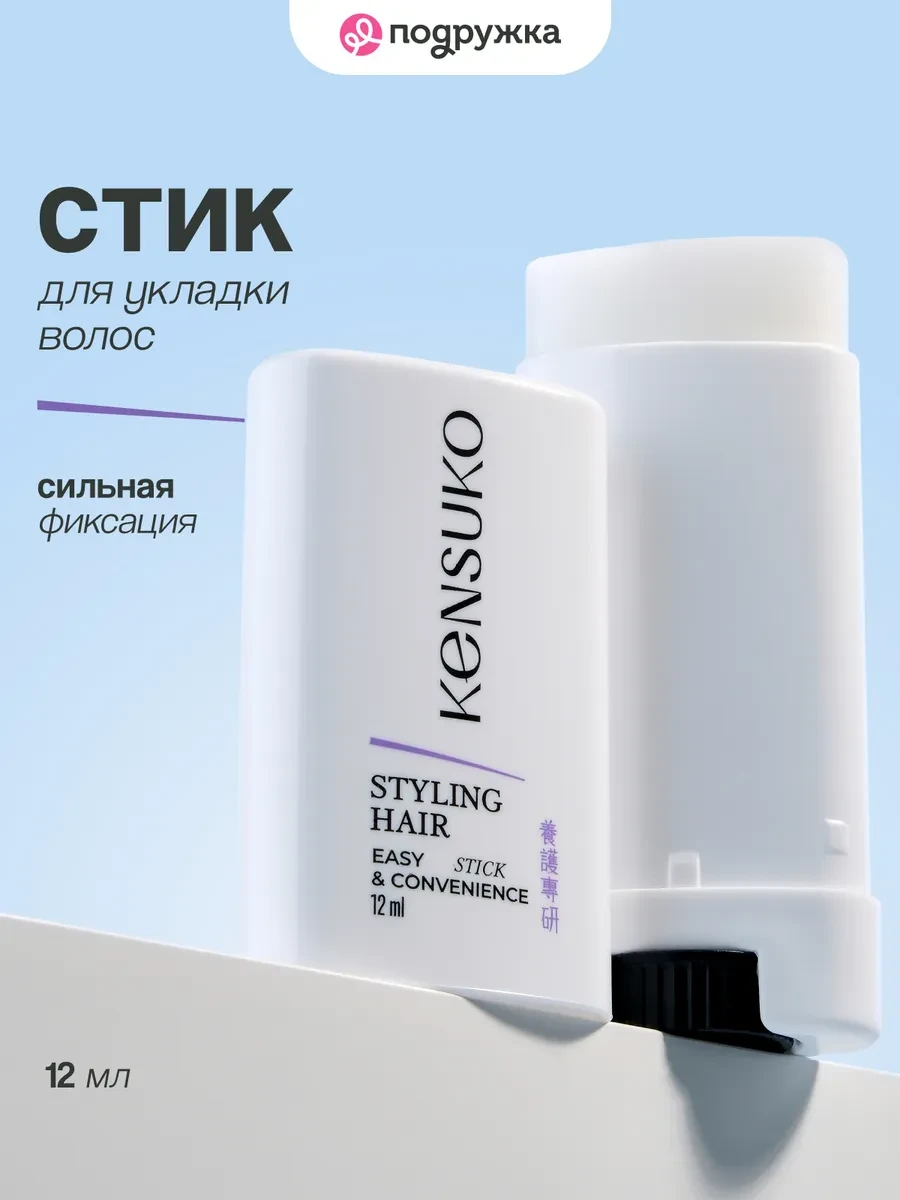 ⚡️ Стик воск для укладки волос 12 мл, KENSUKO