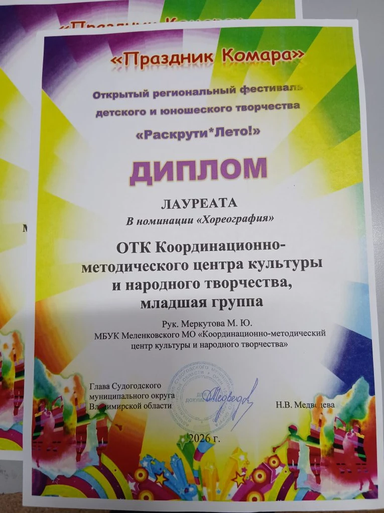⚡️Наши достижения⚡️Лауреаты открытого регионального фестиваля🏆
