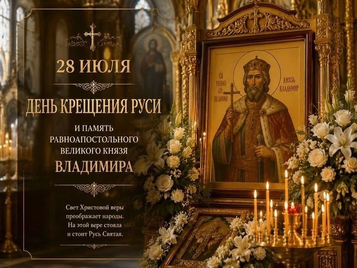 ‼️🇷🇺☦День, изменивший Русь навсегда