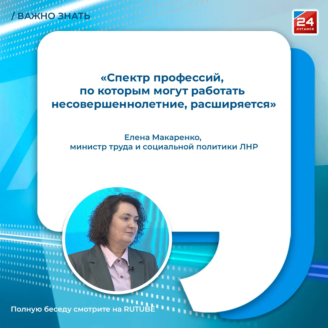 🗣️ 👨‍👩‍👦‍👦 Лето как старт карьеры для подростков