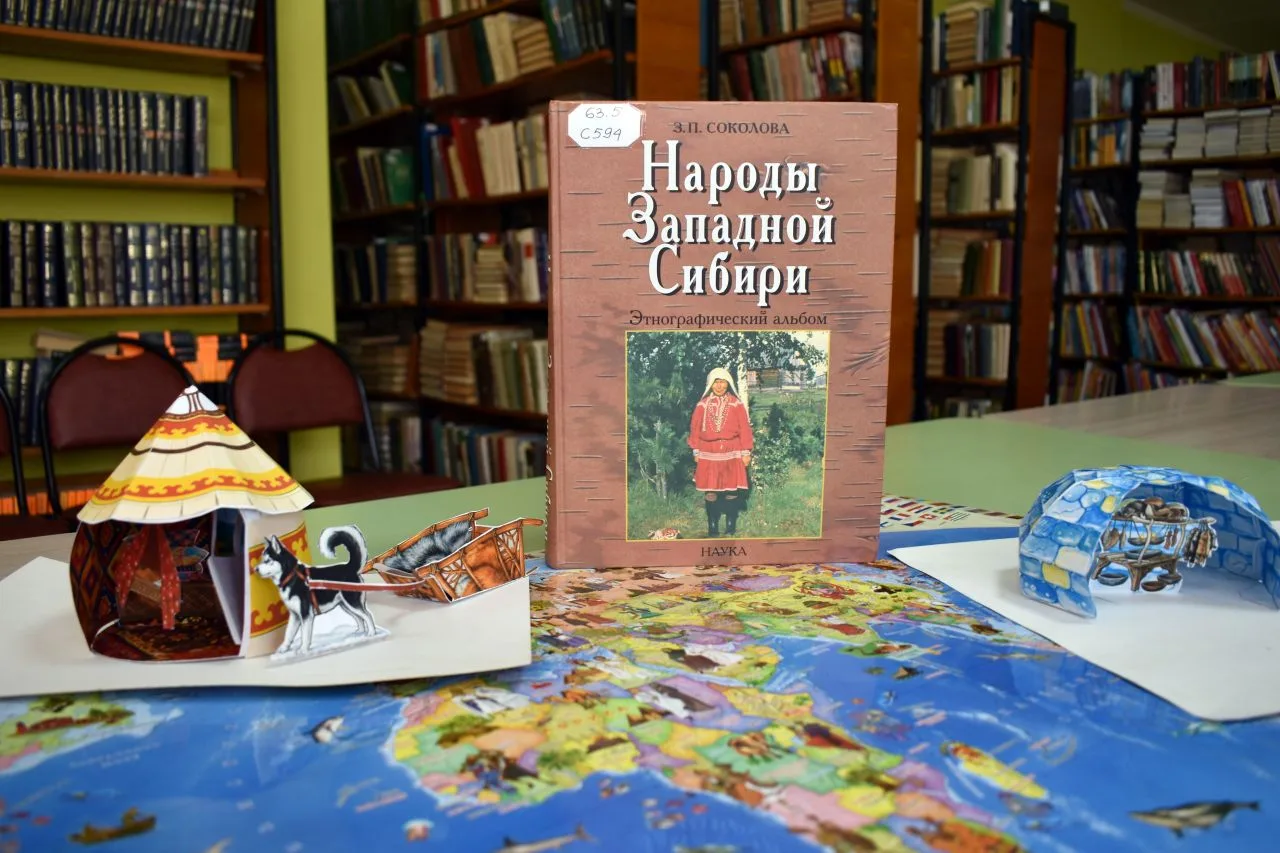 НА ПЕРЕКРЁСТКЕ КУЛЬТУР. Народы Западной Сибири