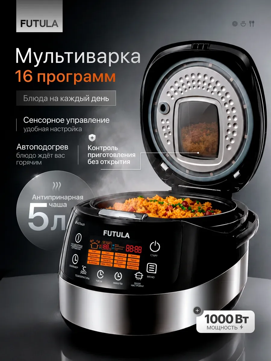 Мультиварка MC6, антипригарная чаша 5 л