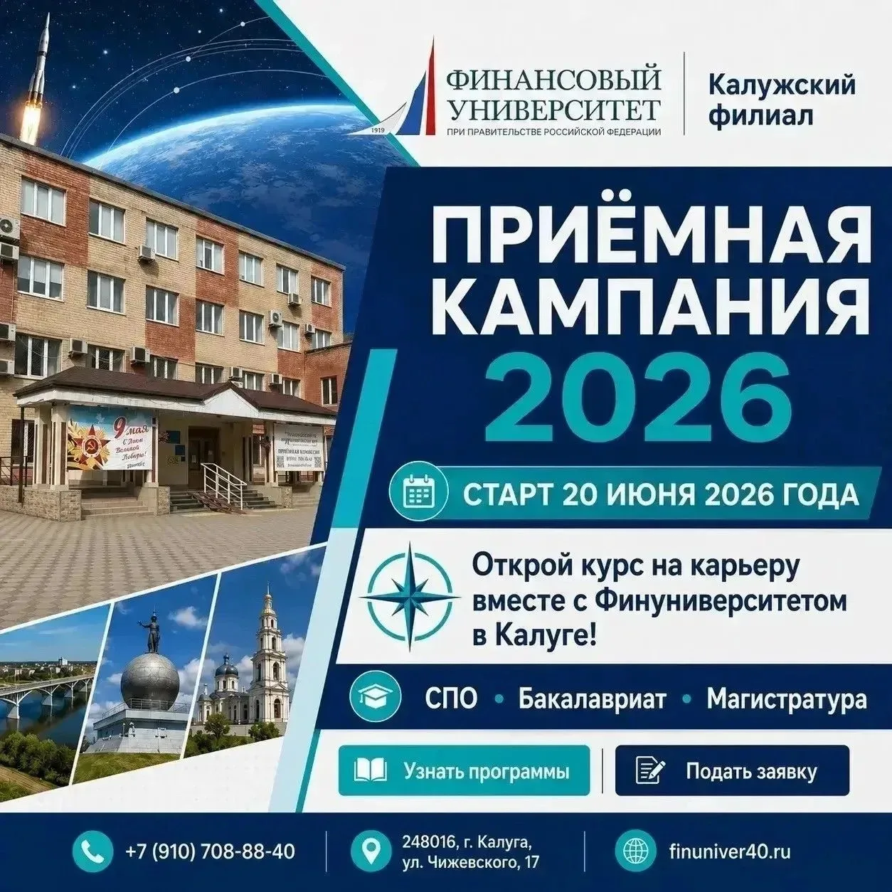 Уважаемые выпускники и родители!
 
Администрация школы информирует вас о продолжении приемной кампан