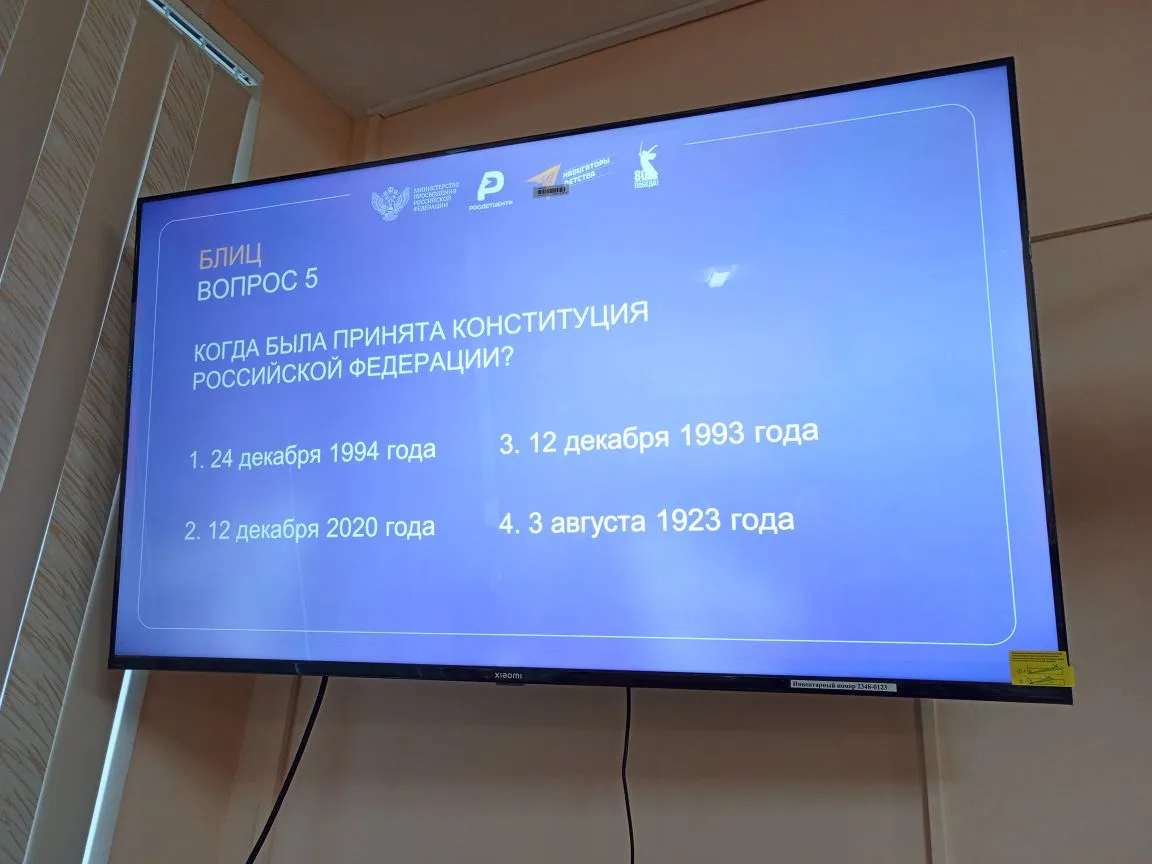 🏛️🇷🇺 Знание — сила! В 9«В» прошел КВИЗ ко Дню Конституции!      12 декабря, в День Конституции Росси