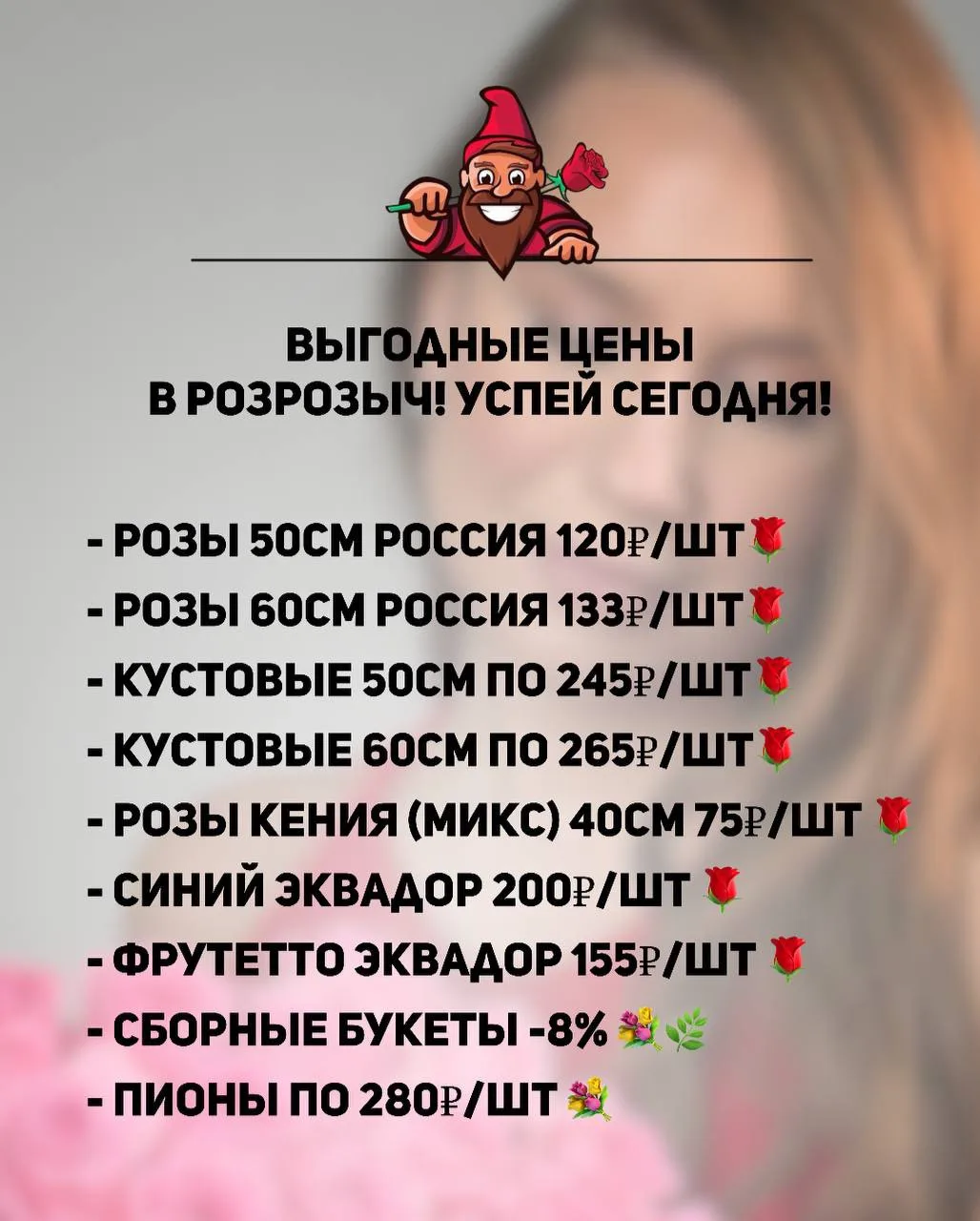 Дорогие клиенты!