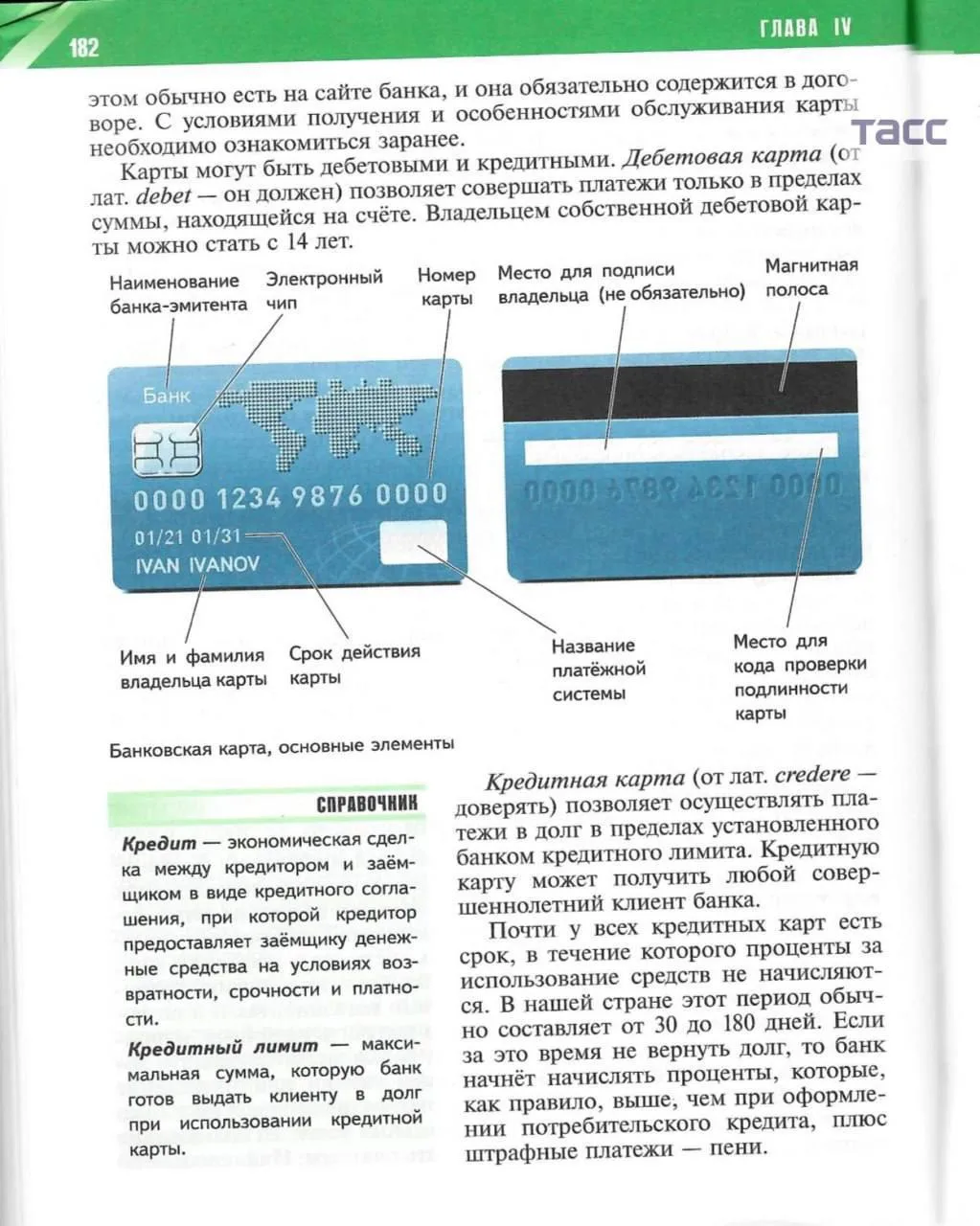 ⚡️Девятиклассникам добавят финансовой грамотности
