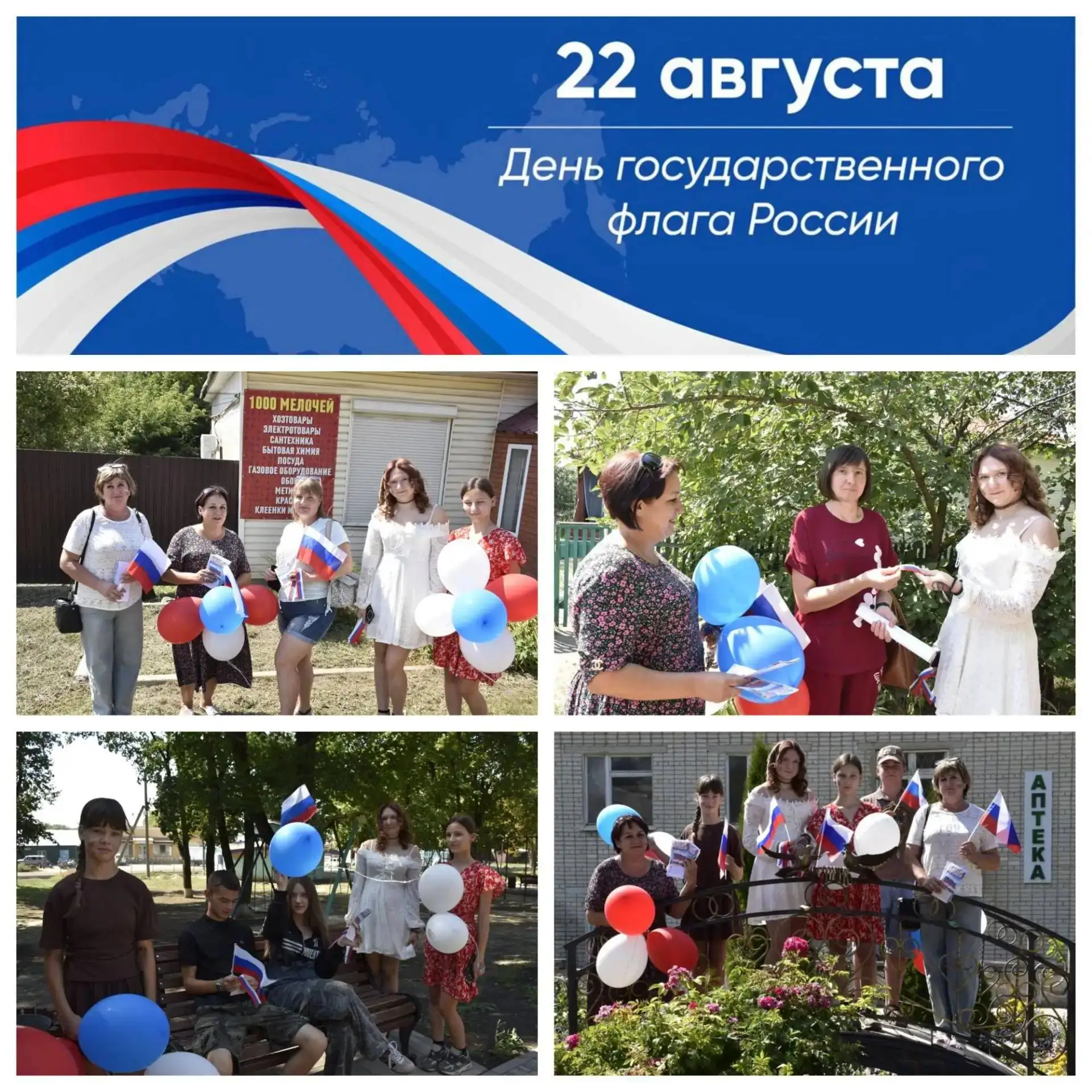 🇷🇺 В преддверии Дня Государственного флага Российской Федерации!