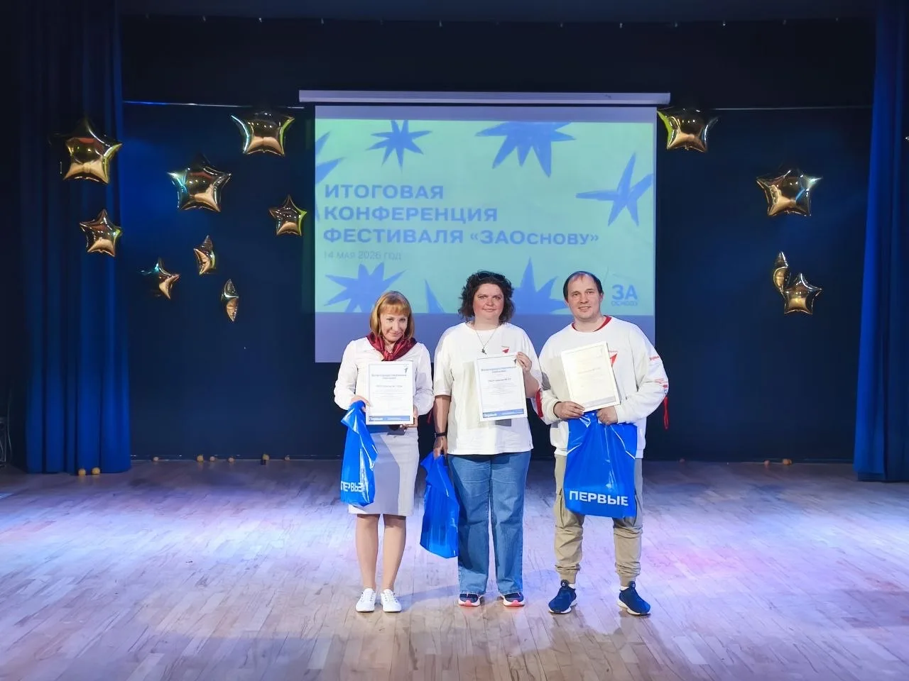 📌 ЗАОснову  🙌🏻 Наша школа приняла участие в итоговой конференции окружного фестиваля «ЗАОснову», орг