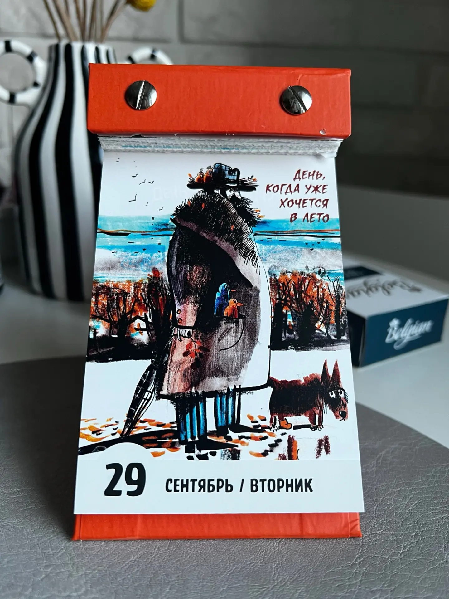 С праздником 🎉