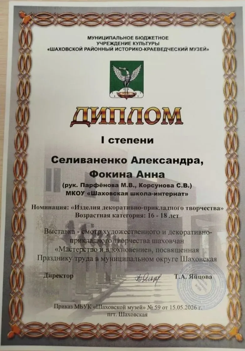 Учащиеся 9- ых классов Селиваненко Александра и Фокина Анна приняли участие в минимальном конкурсе "