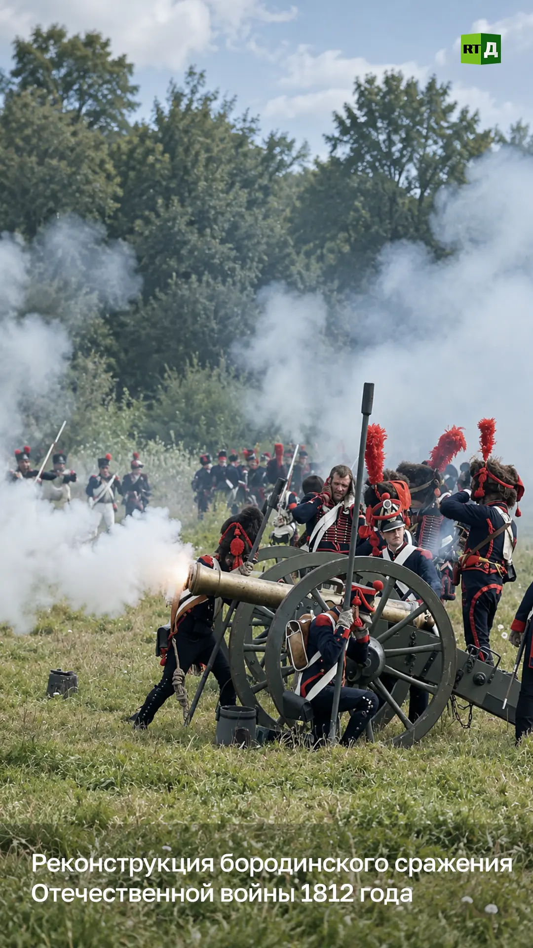 Бородинское сражение — одно из самых кровопролитных в Отечественной войне 1812 года.