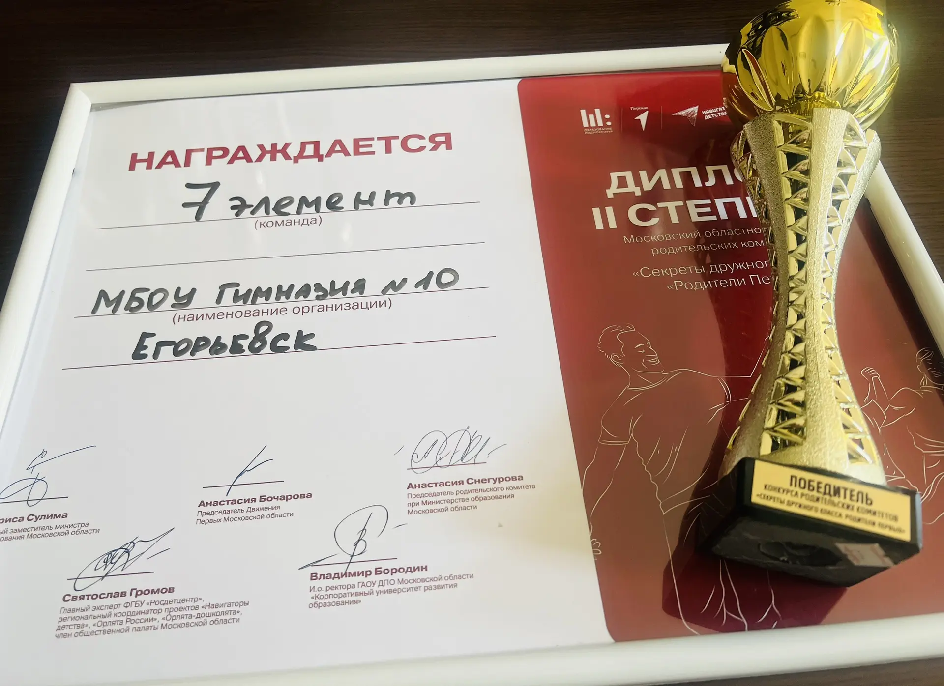 Команда 7Б класса «7-ой элемент» под руководством Волковой М.Б. стала лауреатом II степ...