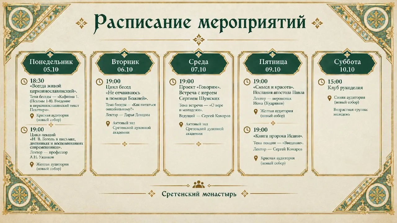 Наш Иларион центр возобновил свою работу. Уже с этой недели начинаются мероприятия. Смо...