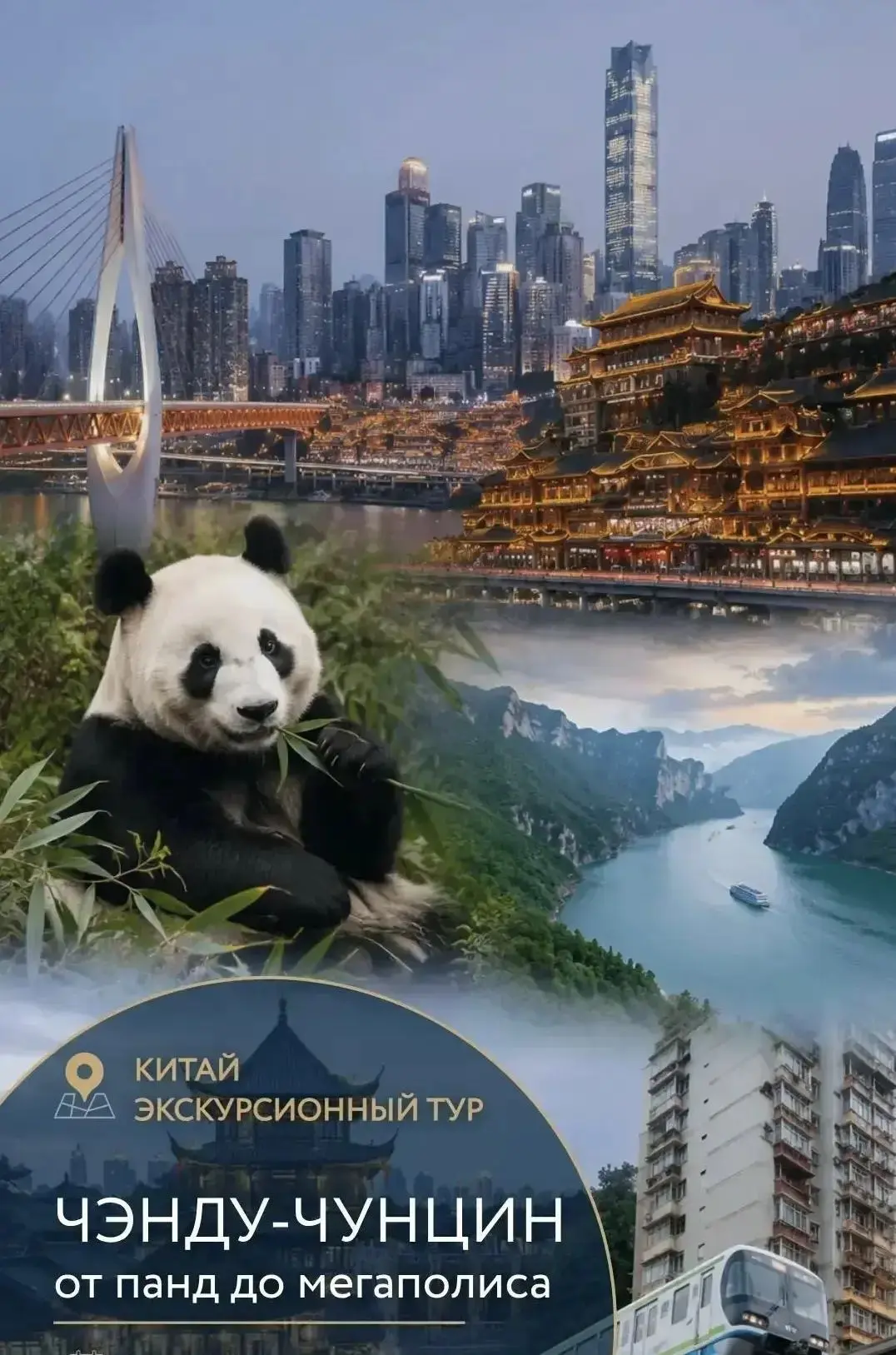 #КИТАЙ