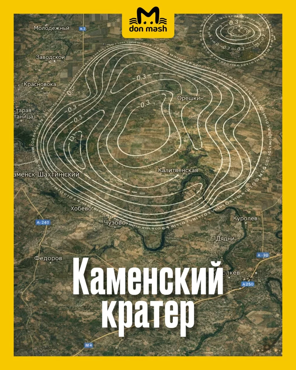 Тунгусский метеорит – детская игрушка по сравнению с тем, что случилось на территории современной Ро