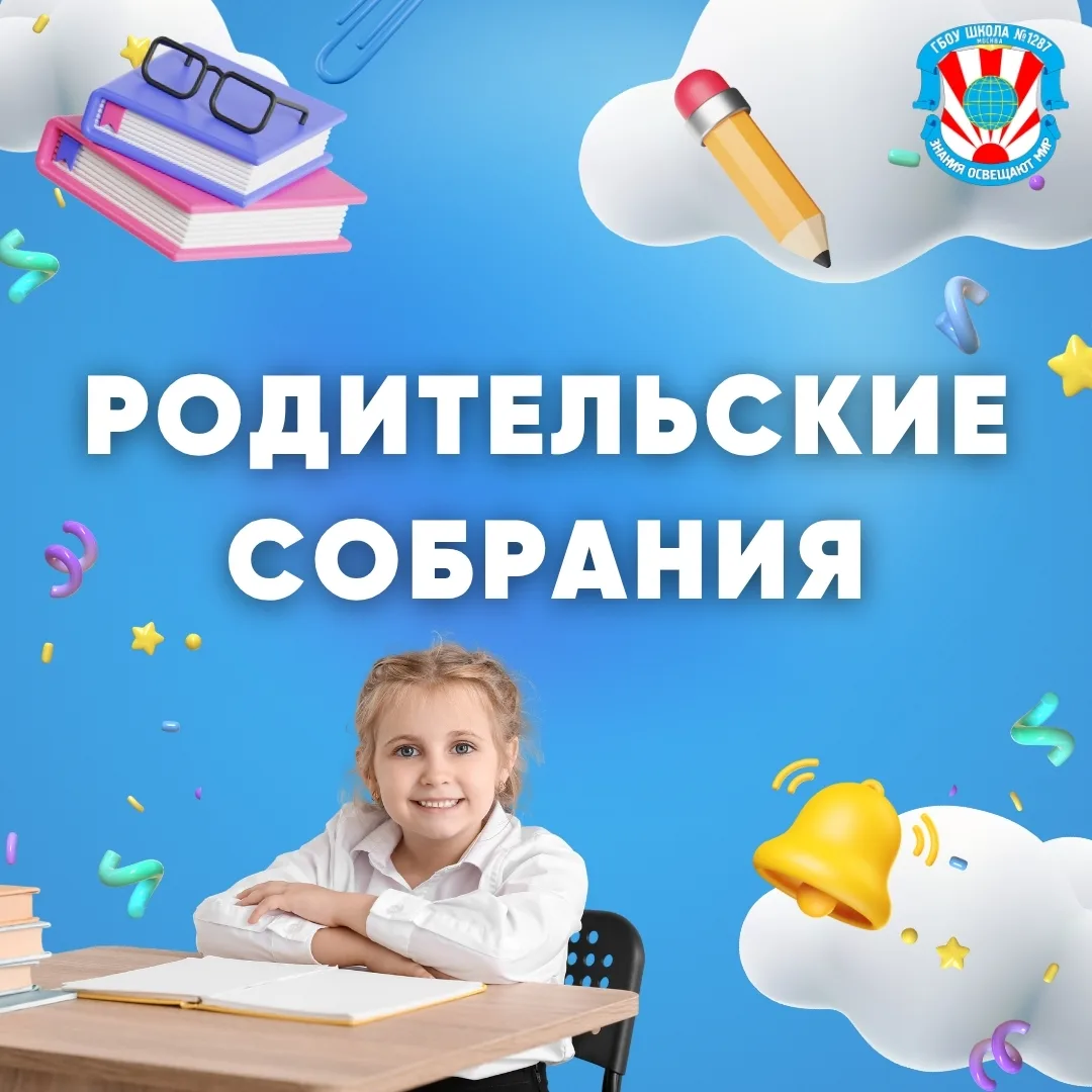 🎒 Скоро в школу!