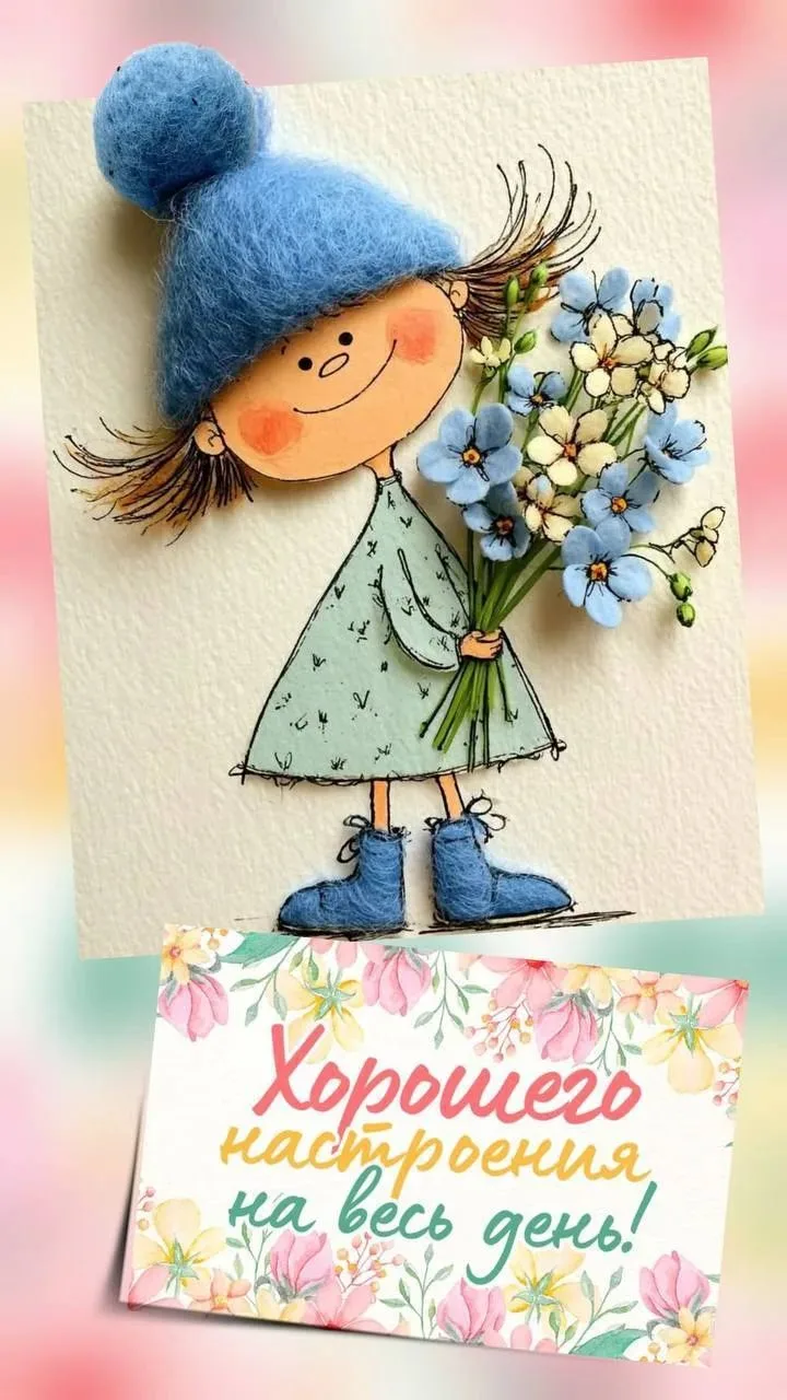 ✨❤️❤️❤️🍬✨

ДЛЯ ДУШИ! 🦋