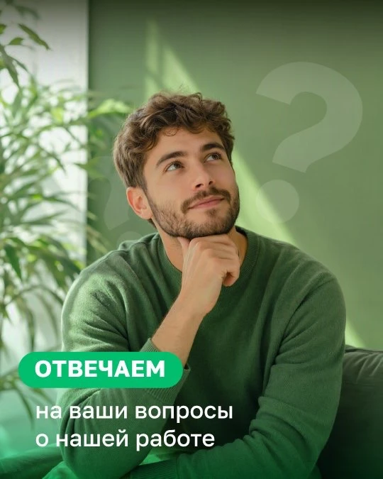 💬 Новая подборка ответов на ваши вопросы