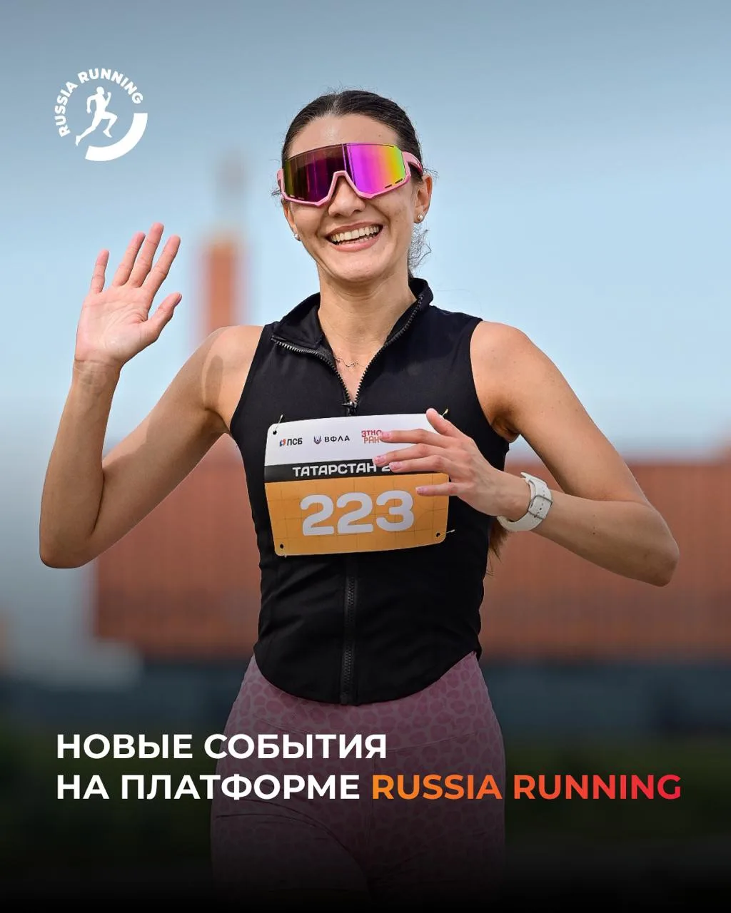 🤭 Это был секрет, но мы узнали ваши планы на длинные выходные:

✔ отметить День России на пробежке;