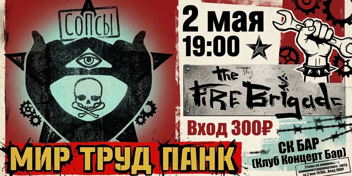 Гранж по-чебоксарски и юный пожар