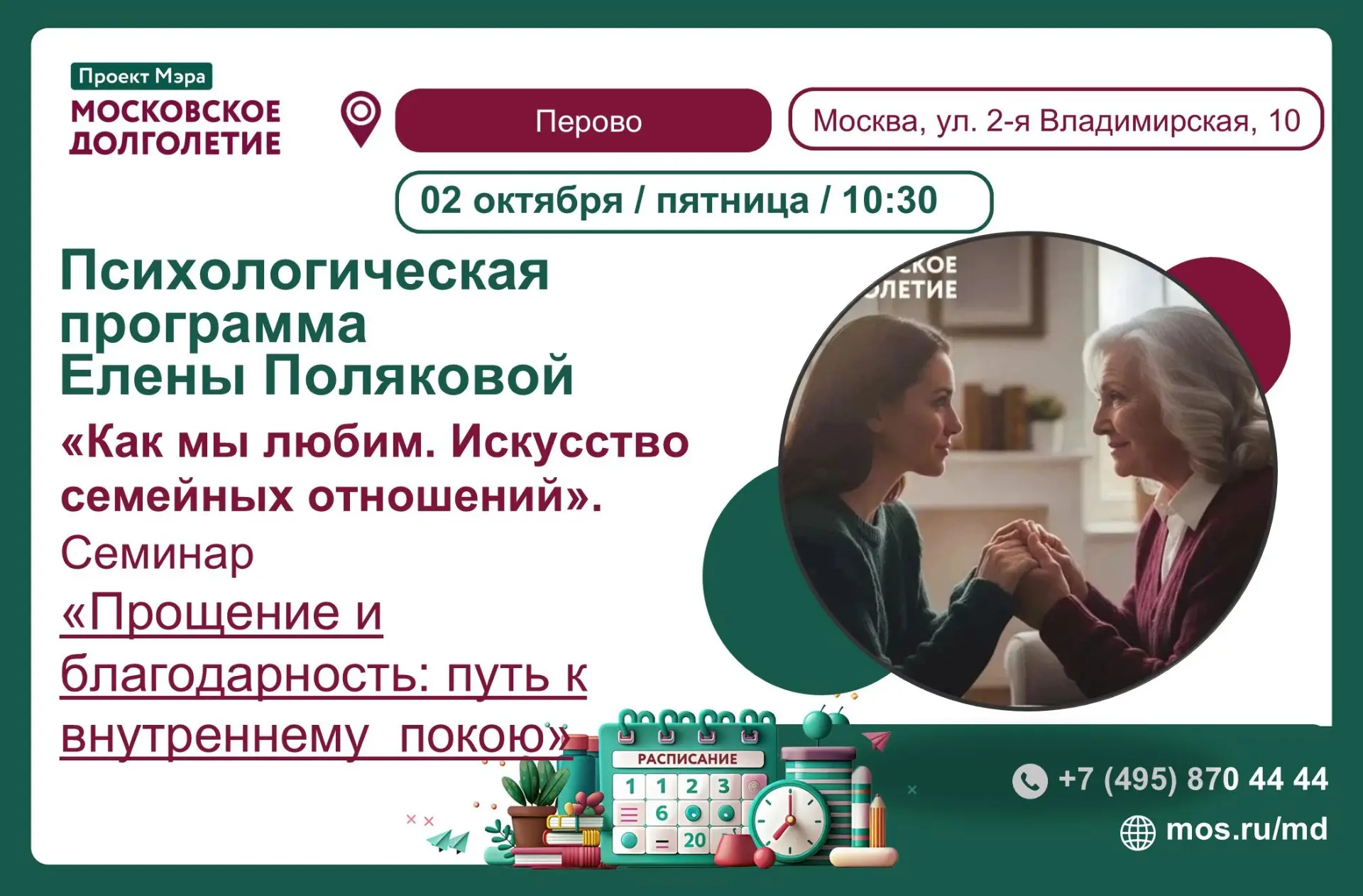 Любовь — центральная тема в жизни любого человека. ❤️