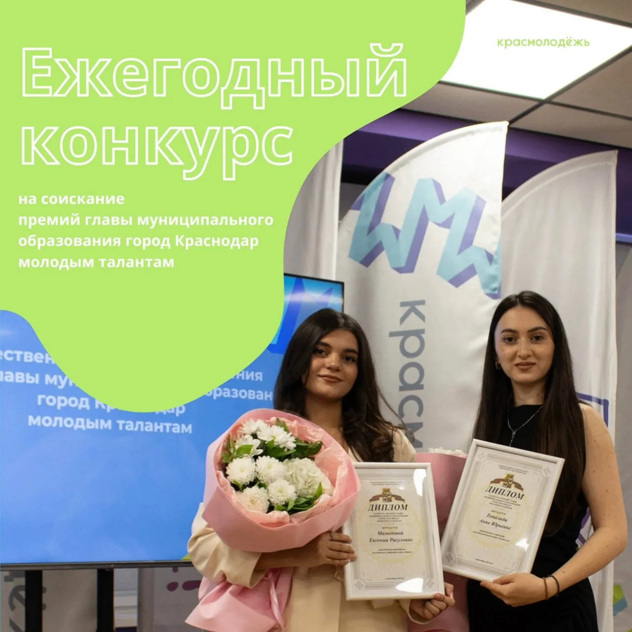 ⭐ В Краснодаре стартовал приём заявок на премию молодым талантам