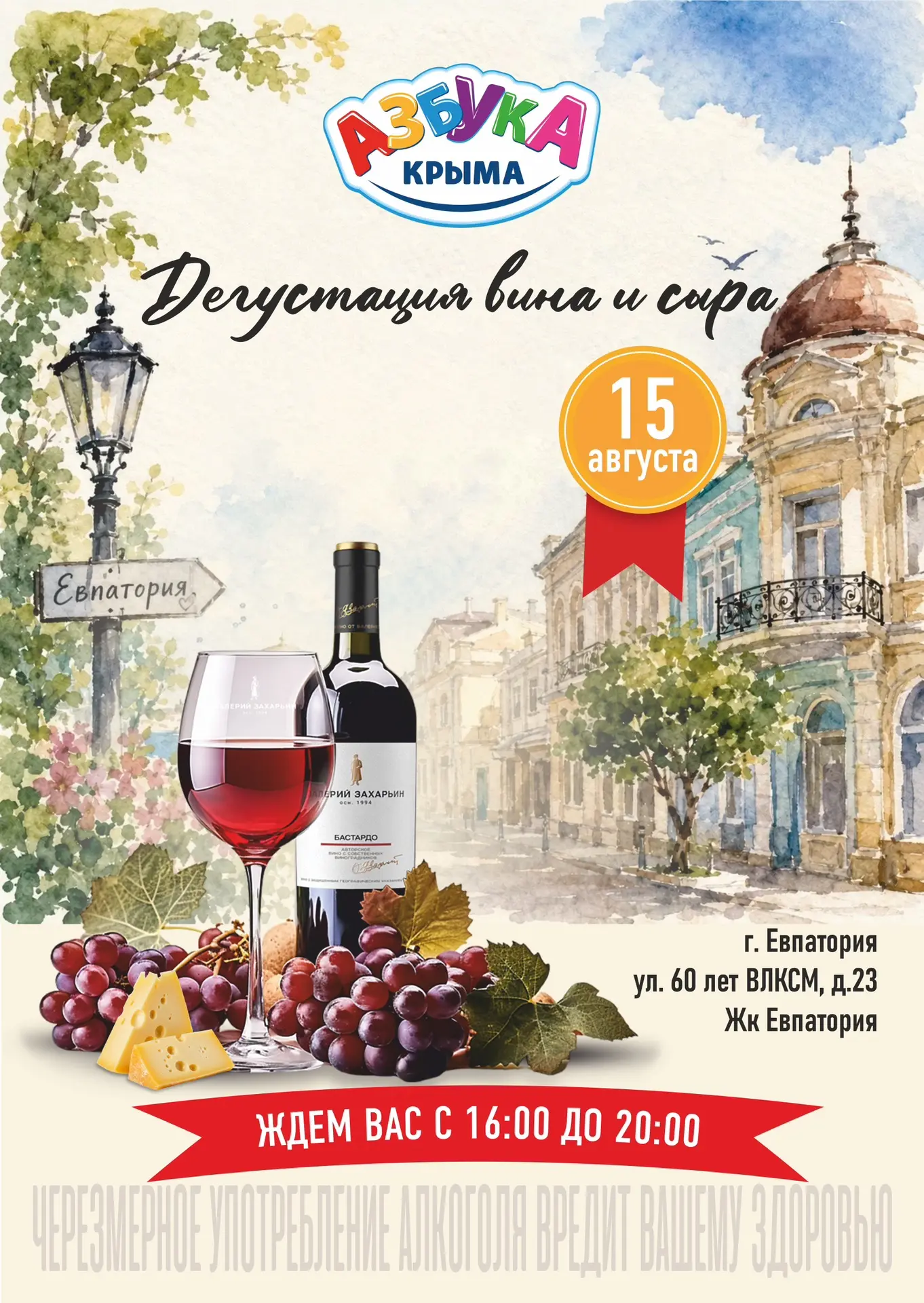 Приглашаем на дегустацию вина и сыра🥂