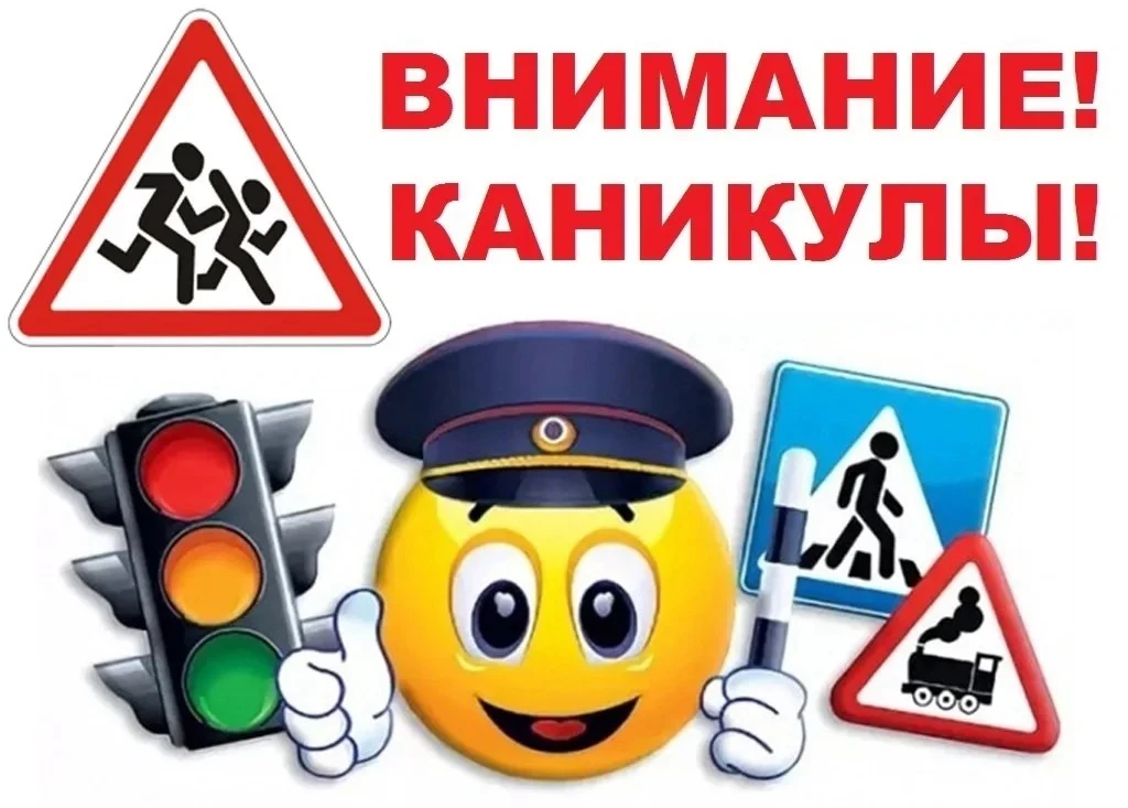 Самое любимое и всегда долгожданное школьниками время - летние каникулы! Как правило, в этот период 