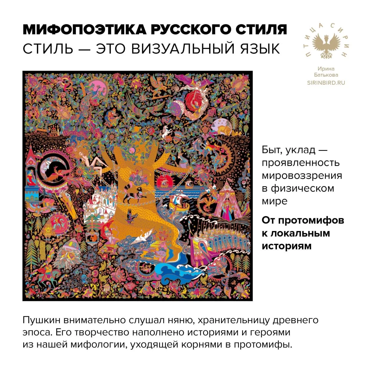 Собрала еще немного карточек про русский стиль. Поняла, что у меня столько всего разбро...