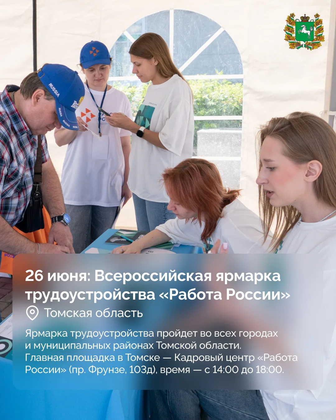 Где стоит побывать в Томской области в пятницу и на выходных?