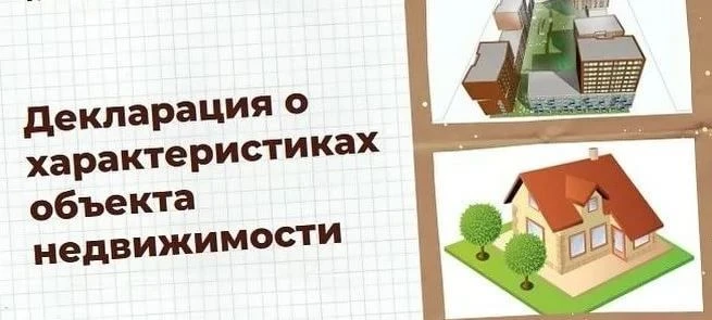 ОФИЦИАЛЬНО!  Федеральным законом от 03.07.2016 № 237-ФЗ «О государственной кадастровой оценке» преду