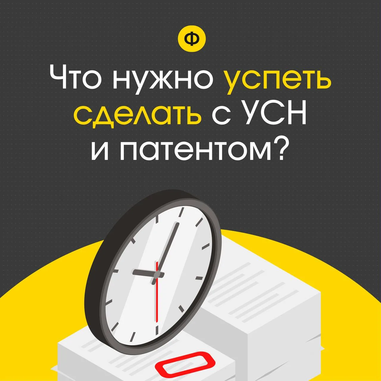 С 1 января 2026 года лимит по патенту снизился с 60 до 20 млн рублей ⚙️